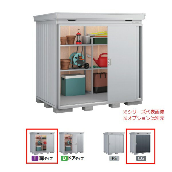 イナバ物置 『※関東限定※ FP-2214HT 多雪型』 FORTA+ フォルタプラス 扉タイプ ハイルーフ チャコールグレー ♪