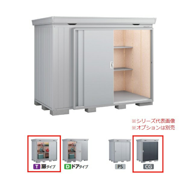 イナバ物置 『※関東限定※ FP-2614ST 一般型』 FORTA+ フォルタプラス 扉タイプ スタンダード チャコールグレー ♪