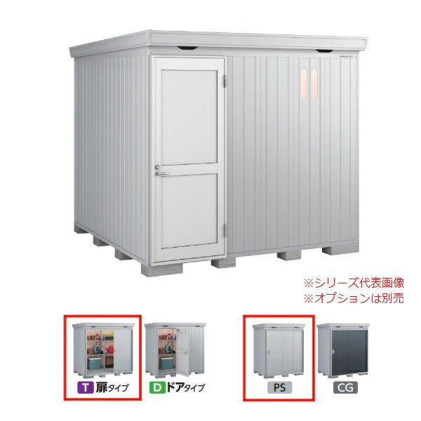 イナバ物置 『※関東限定※ FP-2626HT 一般型』 FORTA+ フォルタプラス 扉タイプ ハイルーフ プラチナシルバー ♪