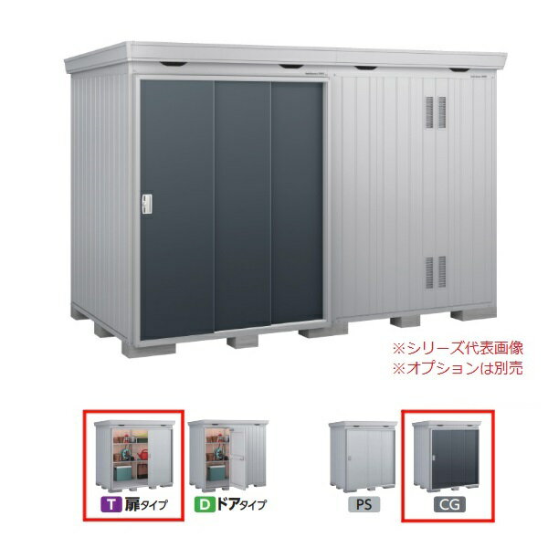 イナバ物置 『※関東限定※ FP-3618HT 多雪型』 FORTA+ フォルタプラス 扉タイプ ハイルーフ チャコールグレー ♪