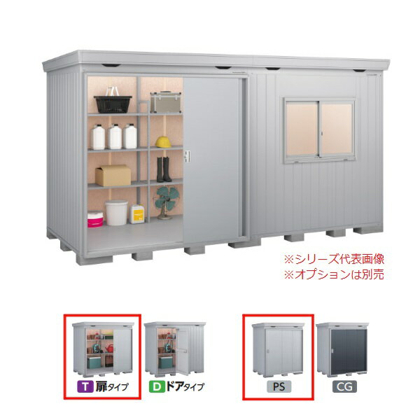 イナバ物置 『※関東限定※ FP-4418HT 多雪型』 FORTA+ フォルタプラス 扉タイプ ハイルーフ プラチナシルバー ♪