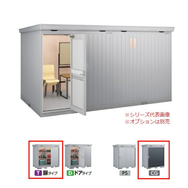 イナバ物置 『※関東限定※ FP-4426HT 一般型』 FORTA+ フォルタプラス 扉タイプ ハイルーフ チャコールグレー ♪