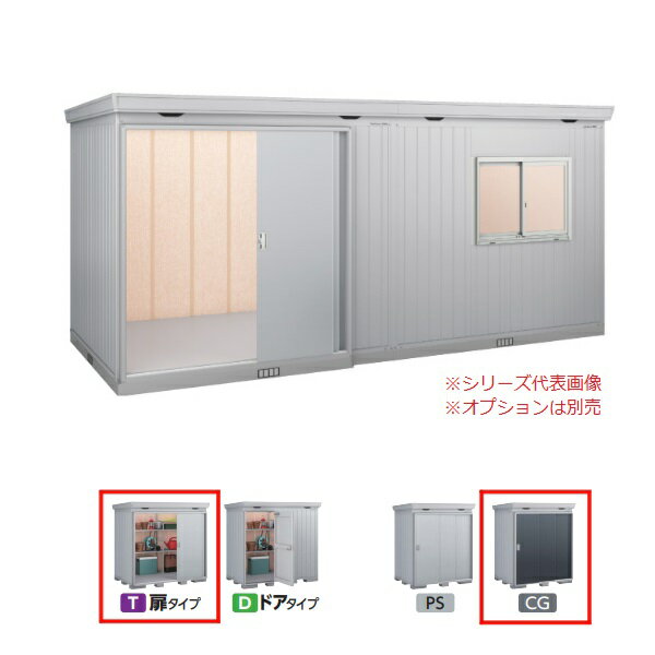 イナバ物置 『※関東限定※ FP-5222HT 一般型』 FORTA+ フォルタプラス 扉タイプ ハイルーフ チャコールグレー ♪