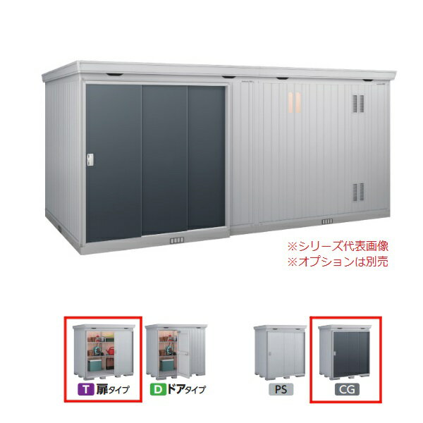 イナバ物置 『※関東限定※ FP-5226HT 多雪型』 FORTA+ フォルタプラス 扉タイプ ハイルーフ チャコールグレー ♪