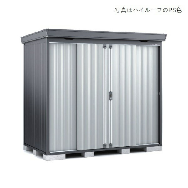 [関西限定] イナバ物置 [FS-2614HF 一般型] フォルタ 中型物置 FS ハイルーフ 引き分け戸 本体フランネルグレー ♪