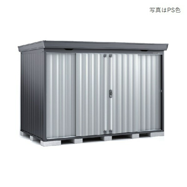 イナバ物置 『※九州限定※ FS-3015SF 一般型』 フォルタ 中型物置 FS スタンダード 引き分け戸 本体フランネルグレー ♪