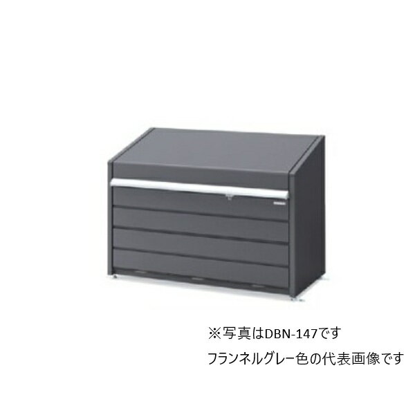 イナバ物置 『※関東限定※ DBN-147MF』 ダストボックスミニ メッシュ床タイプ 容量：約800Lタイプ 本体フランネルグレー ♪