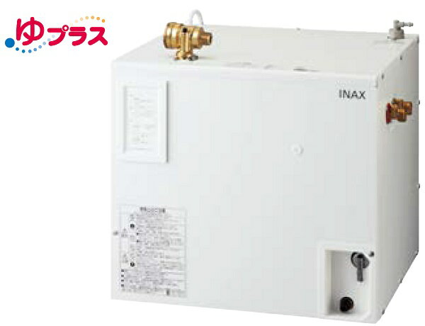 ゆプラス INAX/LIXIL　EHPS-CB25V3　出湯温度可変・出湯温度可変タイプ 25L (EHPN-CB25V3+EFH-6+EFH-DA..