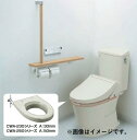 INAX/LIXIL CWA-250KA31C シャワートイレ付補高便座 KAシリーズ KA31 アメージュ便器用 50mmタイプ BN8【オフホワイト】 [⇔...