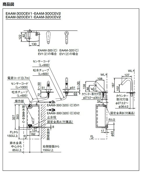 ゆプラス INAX/LIXIL　EAAM-320EV2　加温自動水栓(瞬間式) ヒートオートマージュMX 200Vタイプ [◇] 3