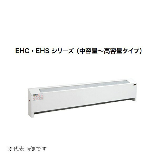 インターセントラル EHC-4500 ベースボードヒーター 自然対流式ヒーター 中～高容量 床置壁固定タイプ スチール製 単相200V W1470×H300×D150 受注生産 §♪