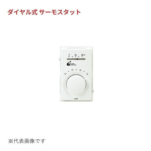 インターセントラル TA-4W 制御機器 ダイヤル式 サーモスタット 22A(両切) OFF・7℃〜 24℃ 1個用スイッチボックス 温度計付 ♪
