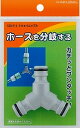 カクダイ 568-114 3ウェイニップル