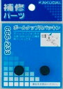 トイレ関連 カクダイ 666-233 ボールタップ内パッキン