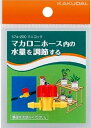 ガーデニング カクダイ　574-200　ミニコック [□]