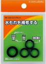 ガーデニング カクダイ 591-000 Oリングセット