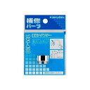 水栓金具 カクダイ 791-410 接続アダプター