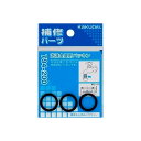 水栓金具 カクダイ 794-200 泡沫金具用パッキン(3枚入)