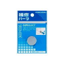 水栓金具 カクダイ 796-001 ネジキャップ