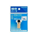 水栓金具 カクダイ 9055 分岐栓ユニオン