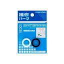 水栓金具 カクダイ 9082 自在パイプ取付パッキン(小)