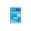 水栓部品 カクダイ 9093 1/2ネジ取出しニップル(小)
