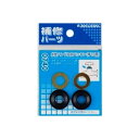 水栓金具 カクダイ 9175 水栓ハンドル内パッキン/20用