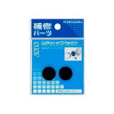 水栓金具 カクダイ 9197 ネジキャップパッキン(2枚入)