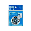 水栓金具 カクダイ 9437 洗面器ストレーナー