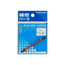 トイレ関連 カクダイ 9660A ボールタップ用アーム/125