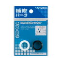 水栓金具 カクダイ 794-808 吐水口取付パッキン