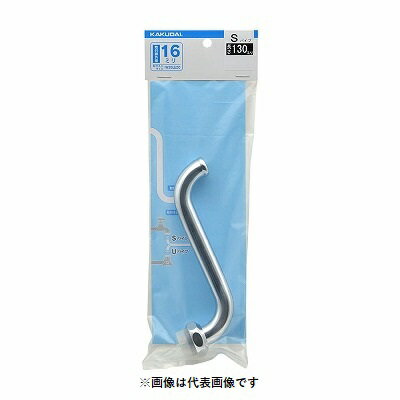水栓金具 カクダイ　795-42-130　水栓先端部品 Sパイプ 長130 ネオパック