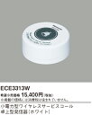 パナソニック ECE3313W 小電力型ワイヤレスサービスコール卓上型発信器 ホワイト
