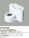 パナソニック ECE3723W 小電力型ワイヤレスサービスコール卓上発信器 メニュースタンド付 ホワイト