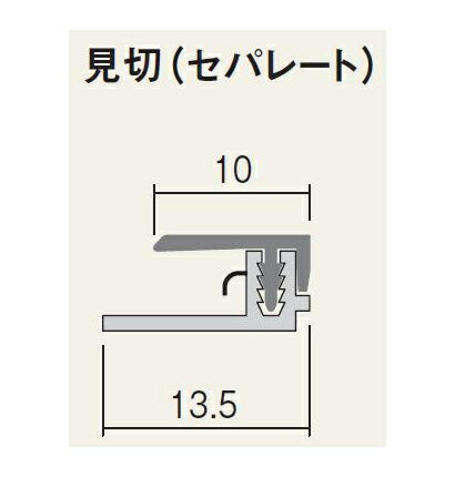 フクビ 【AMS2／20本入】 アルパレージ用 見切（セパレート） 2450mm 壁面化粧パネル(内装)[♪△]