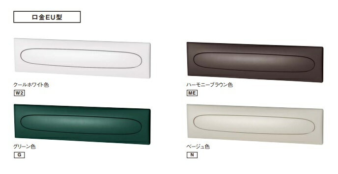 パナソニック サインポスト　XCTCR6530　口金EU型 1B-5サイズ ダイヤル錠 ポスト内LEDライト付(CT86M) [凹]