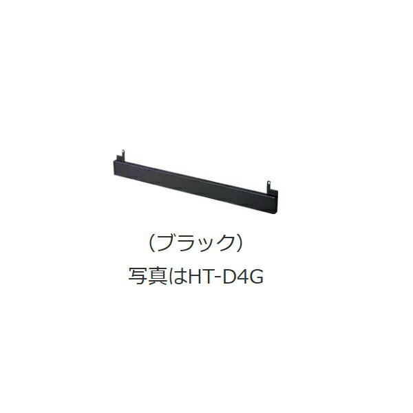 日立 HT-D4G20 IHクッキングヒーター ビルトインタイプ用下ルーバー (すき間20mm対応用) ブラック