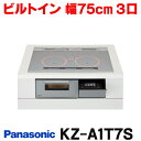 パナソニック KZ-A1T7S
