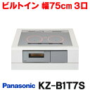 パナソニック KZ-B1T7S