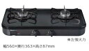 ガスコンロ パロマ 【PA-29B プロパン用】 グリルレスタイプ2口 コンパクトサイズ56cmタイプ ニュートラルグレー