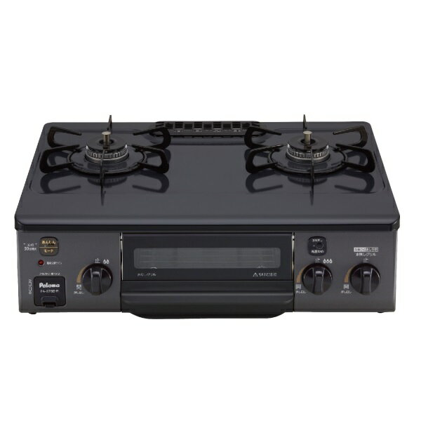 パロマ PA-S76B-R ガスコンロ コンパクト 水なし片面焼グリル 右強火力 幅56cm ニュートラルグレー×グラファイトブラック