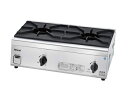 リンナイ 【RSB-206N プロパン用】 業務用ガスコンロ プロパン 2口 内炎バーナータイプ コンパクト45 立消え安全装置付