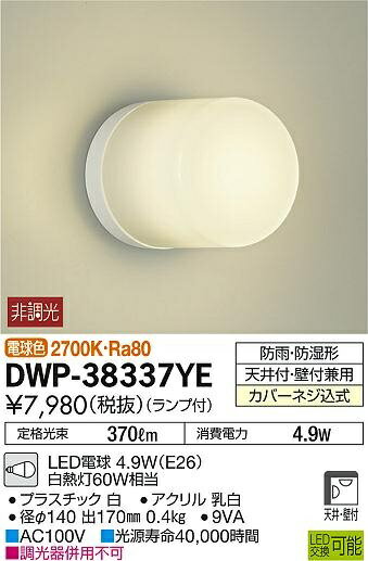 dwp-38337ye