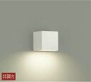 大光電機(DAIKO) DBK-40774Y ブラケット LED内蔵 非調光 電球色 上向付・下向付兼用 下面開放 白