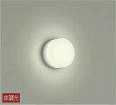 大光電機(DAIKO) DWP-40038A 浴室灯 LED内蔵 非調光 温白色 天井付・壁付兼用 防雨・防湿形