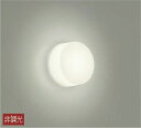 大光電機(DAIKO) DWP-40823A 浴室灯 LED内蔵 非調光 温白色 天井付・壁付兼用 防雨・防湿形