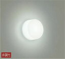 大光電機(DAIKO) DWP-40823W 浴室灯 LED内蔵 非調光 昼白色 天井付・壁付兼用 防雨・防湿形