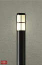 大光電機(DAIKO) DWP-40764Y アウトドアライト ポールライト LED 非調光 電球色 防雨形 ランプ付 黒
