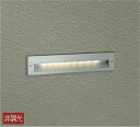 大光電機(DAIKO) DWP-40789Y アウトドアライト フットライト LED内蔵 非調光 電球色 埋込ボックス付 拡散パネル付 防雨形