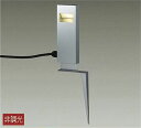 大光電機(DAIKO) DWP-40793Y アウトドアライト ポールライト LED内蔵 非調光 電球色 キャプタイヤコード5m付 差込プラグ付 防雨形